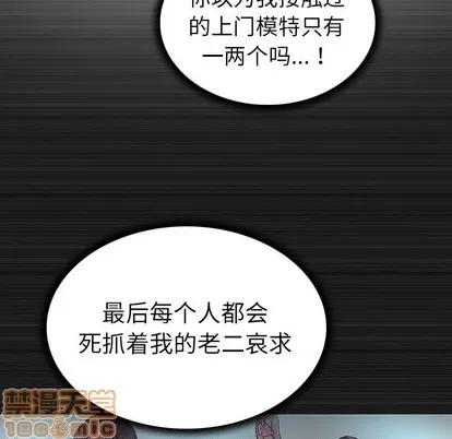 我的老婆是模特 我的老婆是模特 | 第13章 第25页