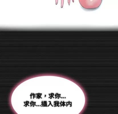 我的老婆是模特 我的老婆是模特 | 第13章 第28页