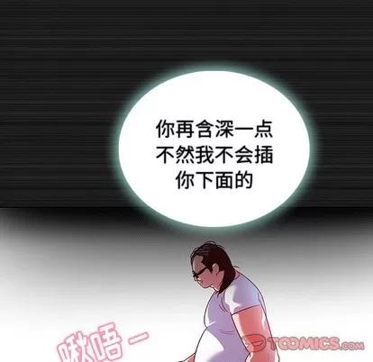 我的老婆是模特 我的老婆是模特 | 第13章 第42页