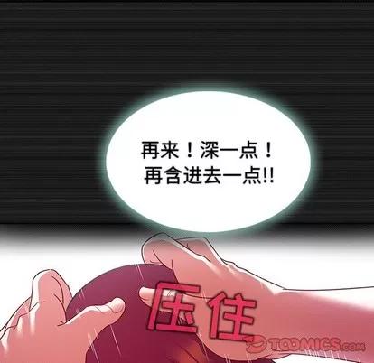 我的老婆是模特 我的老婆是模特 | 第13章 第46页