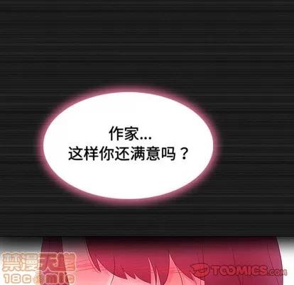 我的老婆是模特 我的老婆是模特 | 第13章 第50页