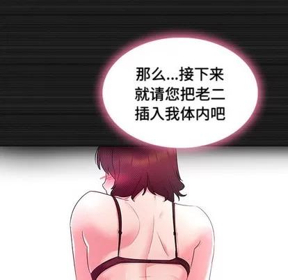 我的老婆是模特 我的老婆是模特 | 第13章 第52页