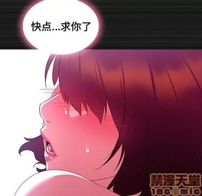 我的老婆是模特 我的老婆是模特 | 第13章 第55页
