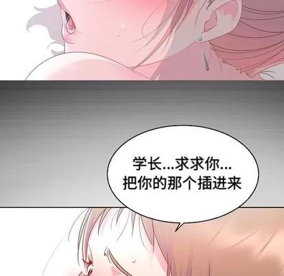 我的老婆是模特 我的老婆是模特 | 第13章 第57页