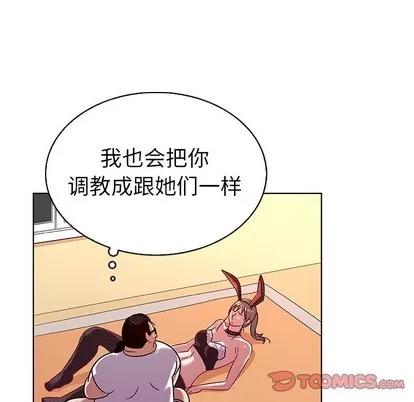 我的老婆是模特 我的老婆是模特 | 第13章 第62页