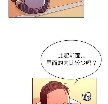 我的老婆是模特 我的老婆是模特 | 第13章 第63页