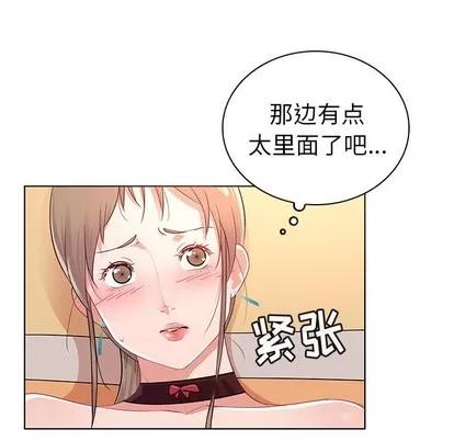 我的老婆是模特 我的老婆是模特 | 第13章 第67页