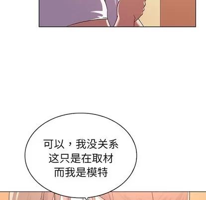 我的老婆是模特 我的老婆是模特 | 第13章 第69页