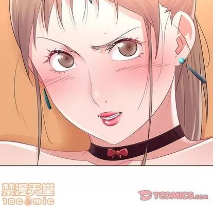 我的老婆是模特 我的老婆是模特 | 第13章 第70页