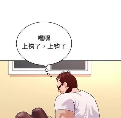 我的老婆是模特 我的老婆是模特 | 第13章 第71页