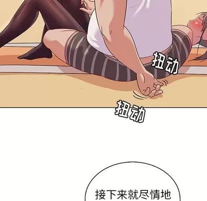 我的老婆是模特 我的老婆是模特 | 第13章 第72页