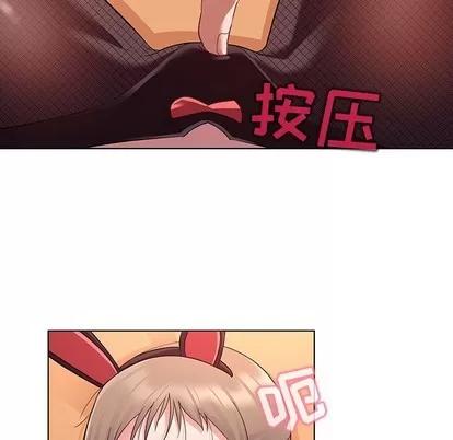 我的老婆是模特 我的老婆是模特 | 第13章 第76页