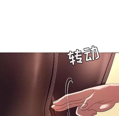 我的老婆是模特 我的老婆是模特 | 第13章 第87页