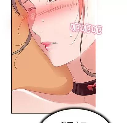 我的老婆是模特 我的老婆是模特 | 第13章 第89页