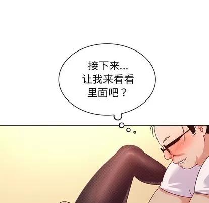 我的老婆是模特 我的老婆是模特 | 第13章 第91页