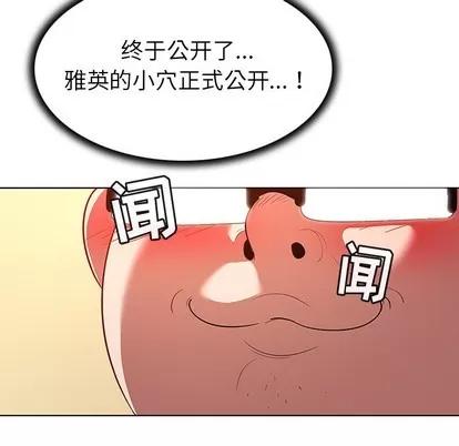 我的老婆是模特 我的老婆是模特 | 第14章 第7页