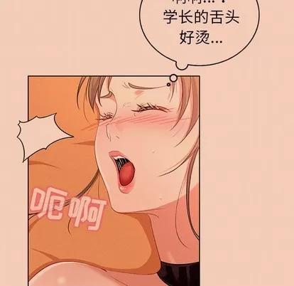 我的老婆是模特 我的老婆是模特 | 第14章 第24页