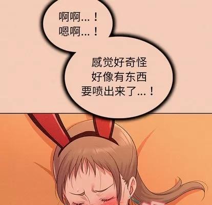 我的老婆是模特 我的老婆是模特 | 第14章 第27页