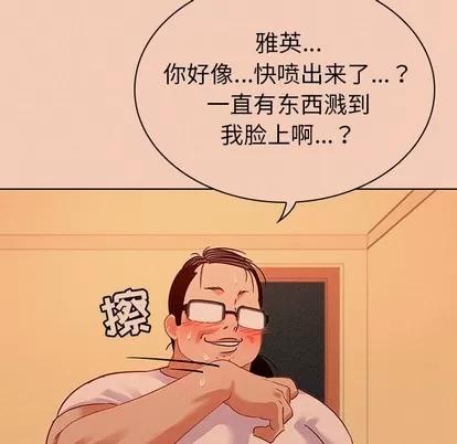 我的老婆是模特 我的老婆是模特 | 第14章 第33页