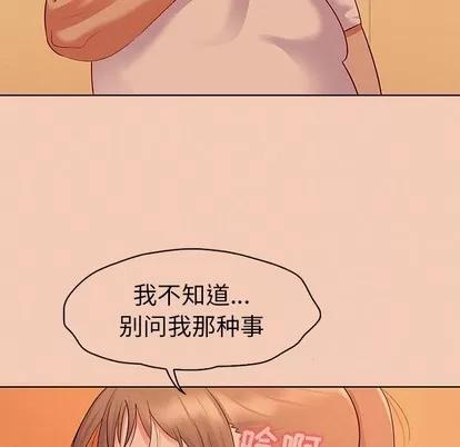 我的老婆是模特 我的老婆是模特 | 第14章 第34页