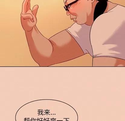 我的老婆是模特 我的老婆是模特 | 第14章 第39页