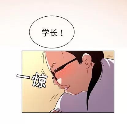 我的老婆是模特 我的老婆是模特 | 第14章 第43页