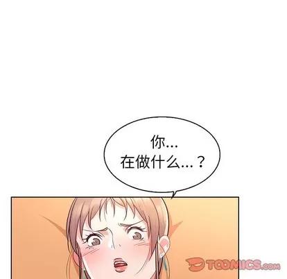 我的老婆是模特 我的老婆是模特 | 第14章 第44页