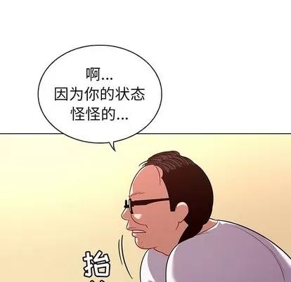 我的老婆是模特 我的老婆是模特 | 第14章 第46页