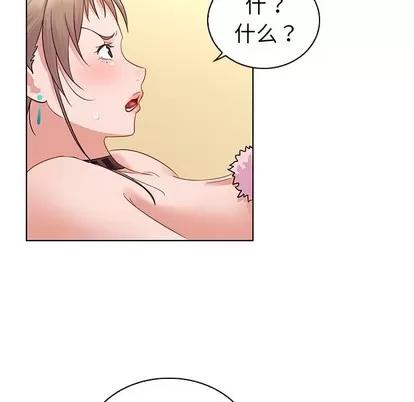 我的老婆是模特 我的老婆是模特 | 第14章 第48页