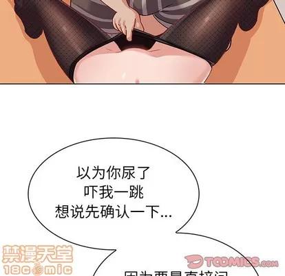 我的老婆是模特 我的老婆是模特 | 第14章 第50页