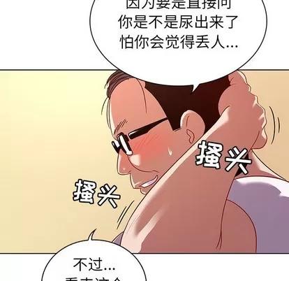 我的老婆是模特 我的老婆是模特 | 第14章 第51页