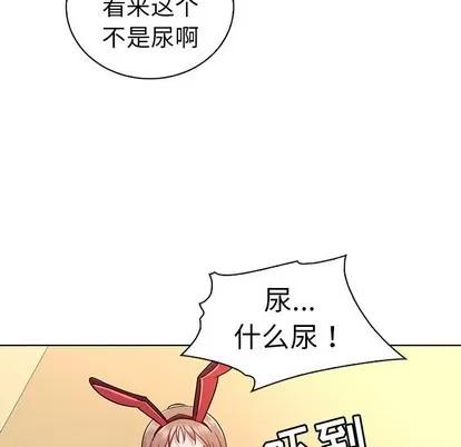 我的老婆是模特 我的老婆是模特 | 第14章 第52页