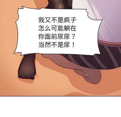 我的老婆是模特 我的老婆是模特 | 第14章 第54页
