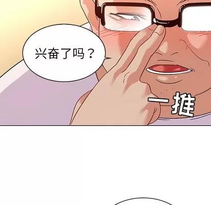 我的老婆是模特 我的老婆是模特 | 第14章 第58页