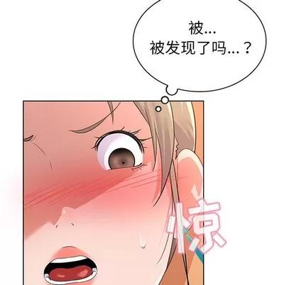 我的老婆是模特 我的老婆是模特 | 第14章 第59页