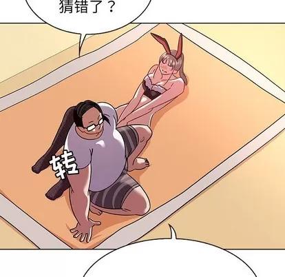 我的老婆是模特 我的老婆是模特 | 第14章 第61页