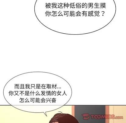 我的老婆是模特 我的老婆是模特 | 第14章 第62页