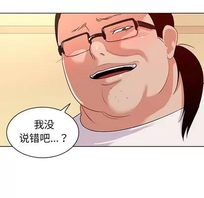 我的老婆是模特 我的老婆是模特 | 第14章 第64页