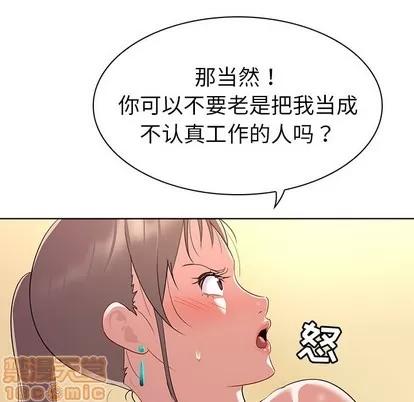 我的老婆是模特 我的老婆是模特 | 第14章 第65页
