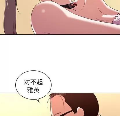 我的老婆是模特 我的老婆是模特 | 第14章 第66页