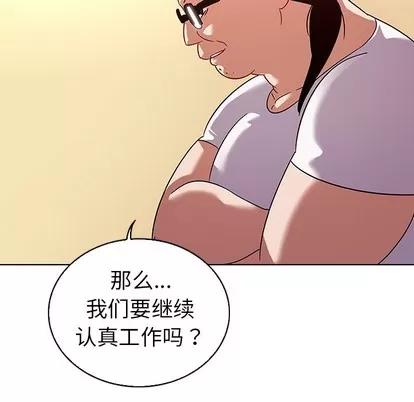 我的老婆是模特 我的老婆是模特 | 第14章 第67页