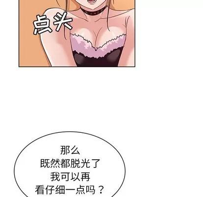 我的老婆是模特 我的老婆是模特 | 第14章 第69页