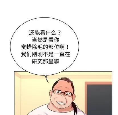 我的老婆是模特 我的老婆是模特 | 第14章 第72页