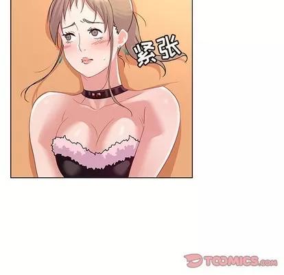 我的老婆是模特 我的老婆是模特 | 第14章 第74页