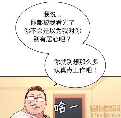 我的老婆是模特 我的老婆是模特 | 第14章 第75页