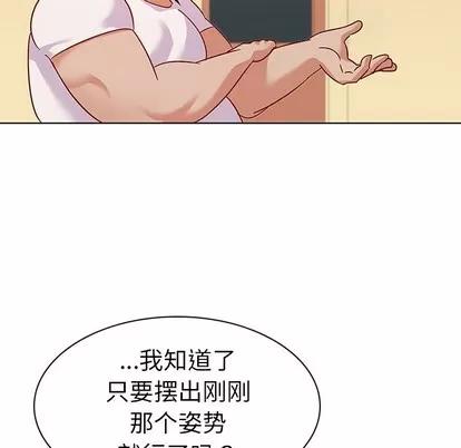 我的老婆是模特 我的老婆是模特 | 第14章 第76页