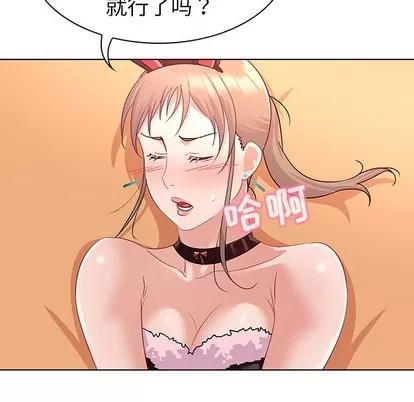 我的老婆是模特 我的老婆是模特 | 第14章 第77页