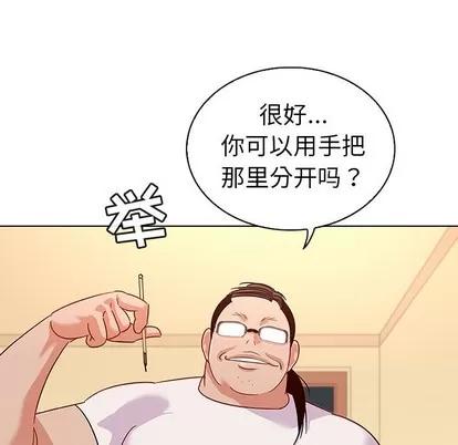 我的老婆是模特 我的老婆是模特 | 第14章 第84页