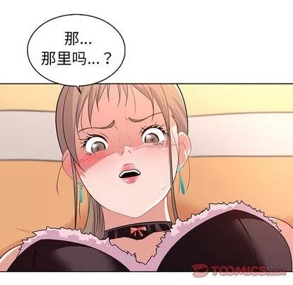 我的老婆是模特 我的老婆是模特 | 第14章 第86页