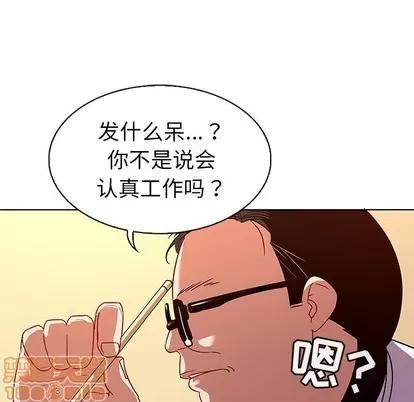 我的老婆是模特 我的老婆是模特 | 第14章 第90页